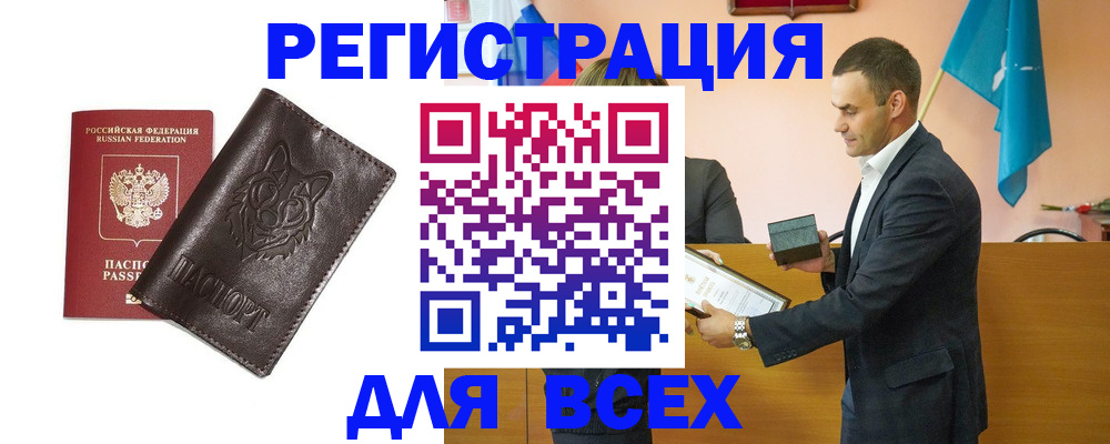 купить прописку в Бутурлиновке