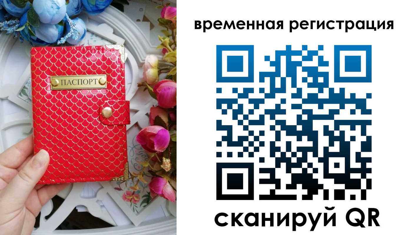 миграционный учет в Бутурлиновке