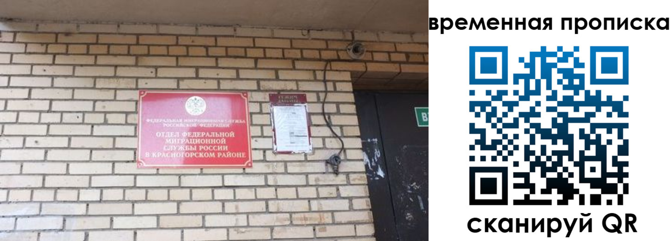временная регистрация купить в Бутурлиновке
