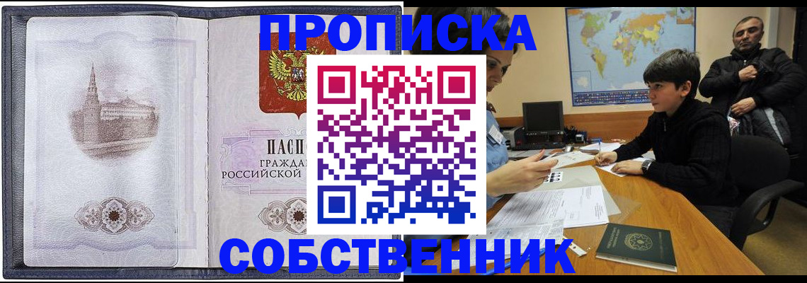 прописка паспорт в Бутурлиновке