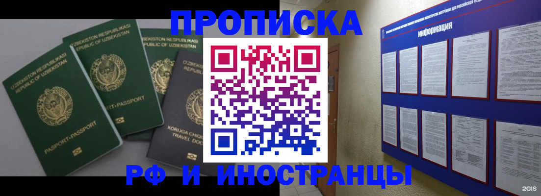 временная регистрация в квартире в Бутурлиновке