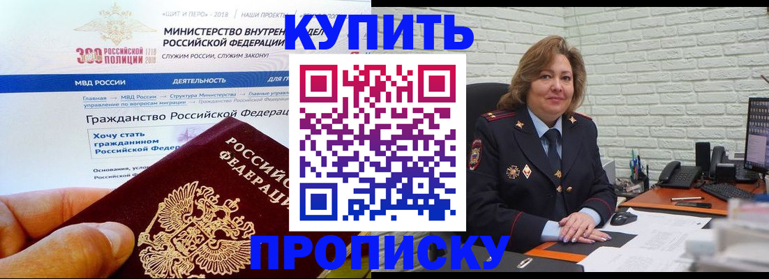 временная регистрация надежно в Бутурлиновке